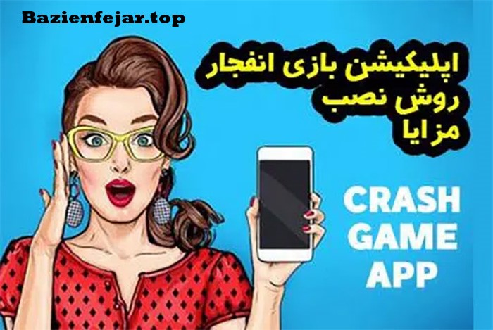 crash game app